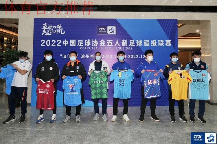 逐梦赛场 热血篇章 2022五超联赛圆满落幕 逐梦赛场 热血篇章 2022五超联赛圆满落幕